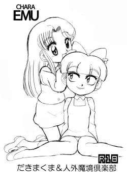 Page 10 of CHARA EMU W☆BC 007 Ge Ge Ge no Kitaro 001