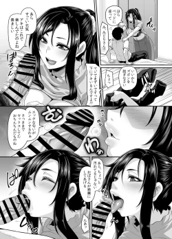 Page 18 of Sukebena musume no otoshi-kata dosukebena obasan ga shikonde ageru