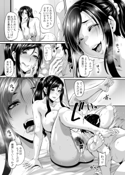 Page 34 of Sukebena musume no otoshi-kata dosukebena obasan ga shikonde ageru
