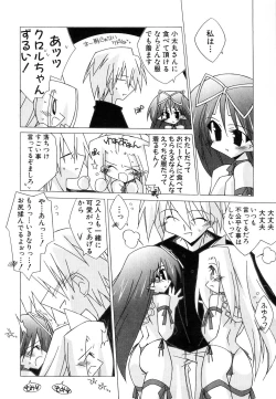 Page 102 of Dai Hinnyuu Chousadan