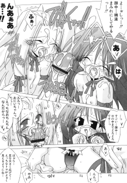 Page 106 of Dai Hinnyuu Chousadan