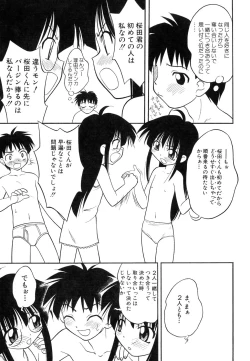 Page 123 of Dai Hinnyuu Chousadan