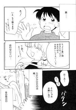 Page 138 of Dai Hinnyuu Chousadan