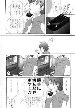 Page 13 of Dai Hinnyuu Chousadan