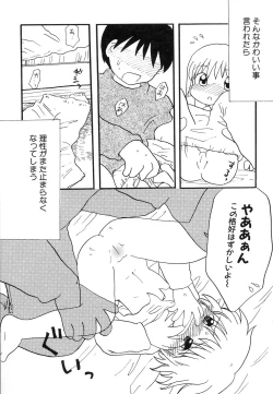 Page 143 of Dai Hinnyuu Chousadan