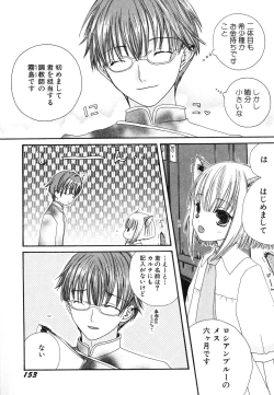 Page 157 of Dai Hinnyuu Chousadan