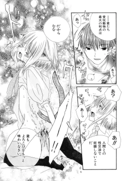 Page 167 of Dai Hinnyuu Chousadan