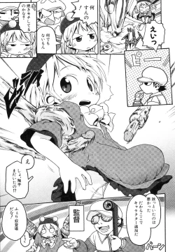 Page 179 of Dai Hinnyuu Chousadan