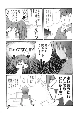 Page 17 of Dai Hinnyuu Chousadan