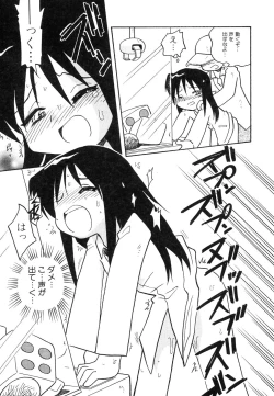 Page 189 of Dai Hinnyuu Chousadan