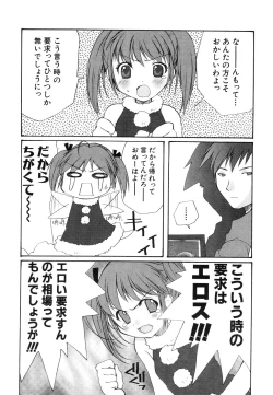 Page 18 of Dai Hinnyuu Chousadan