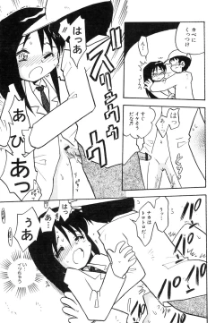 Page 191 of Dai Hinnyuu Chousadan