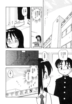 Page 194 of Dai Hinnyuu Chousadan