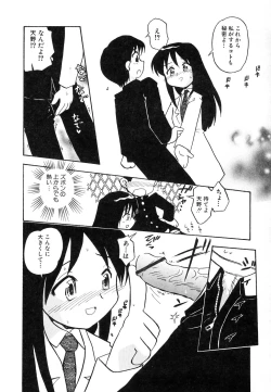 Page 196 of Dai Hinnyuu Chousadan