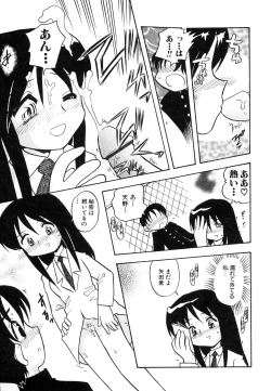 Page 197 of Dai Hinnyuu Chousadan