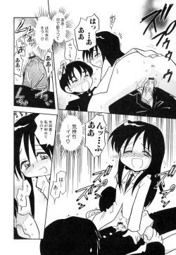 Page 198 of Dai Hinnyuu Chousadan