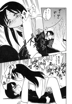 Page 199 of Dai Hinnyuu Chousadan