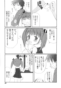 Page 27 of Dai Hinnyuu Chousadan