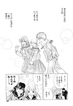 Page 47 of Dai Hinnyuu Chousadan
