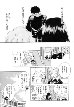 Page 49 of Dai Hinnyuu Chousadan