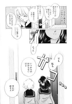 Page 53 of Dai Hinnyuu Chousadan