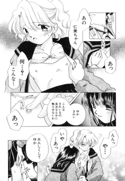 Page 55 of Dai Hinnyuu Chousadan