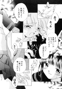 Page 56 of Dai Hinnyuu Chousadan