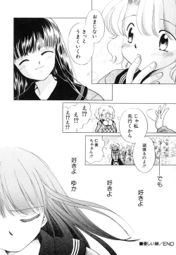 Page 60 of Dai Hinnyuu Chousadan