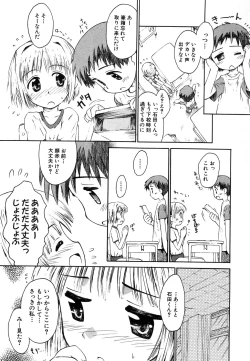 Page 62 of Dai Hinnyuu Chousadan