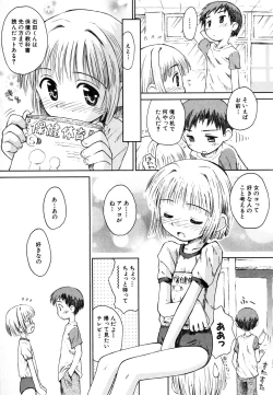 Page 63 of Dai Hinnyuu Chousadan