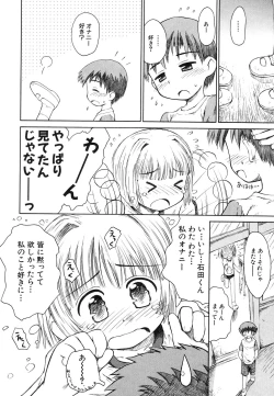 Page 64 of Dai Hinnyuu Chousadan