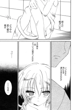 Page 73 of Dai Hinnyuu Chousadan
