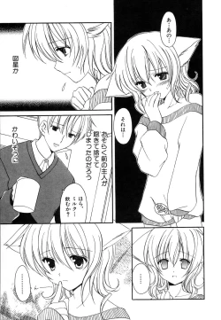 Page 79 of Dai Hinnyuu Chousadan