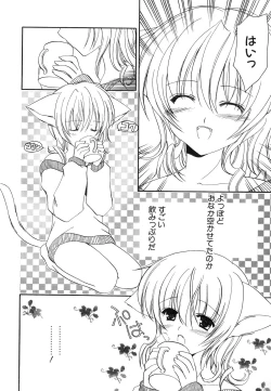 Page 80 of Dai Hinnyuu Chousadan