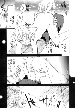 Page 87 of Dai Hinnyuu Chousadan