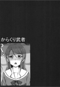 Page 20 of Hikawa Sayo Ryoujoku Goudoubon