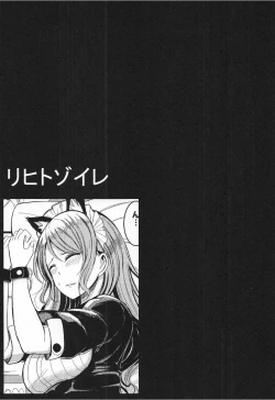 Page 29 of Hikawa Sayo Ryoujoku Goudoubon