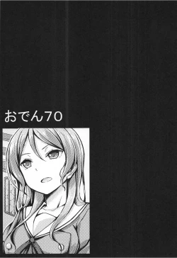 Page 38 of Hikawa Sayo Ryoujoku Goudoubon