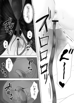 Page 21 of Mushikan Fuuzokuten VII