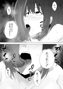 Page 26 of Mushikan Fuuzokuten VII