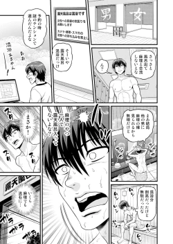 Page 12 of Game Tomodachi no Onnanoko to Onsen Ryokou de Yaru Hanashi