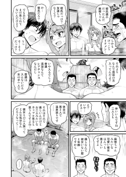 Page 15 of Game Tomodachi no Onnanoko to Onsen Ryokou de Yaru Hanashi