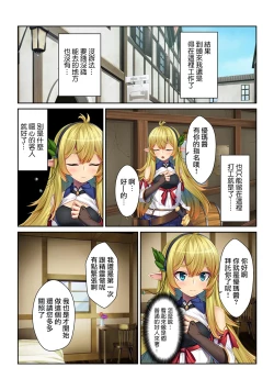 Page 17 of Tensei Shitara Nyotaika Shitaue, Isekai de Honshime Ichii no Fuzokujo ni natta Ken