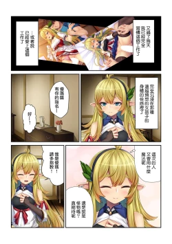 Page 31 of Tensei Shitara Nyotaika Shitaue, Isekai de Honshime Ichii no Fuzokujo ni natta Ken