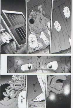 Page 16 of Wild Nature