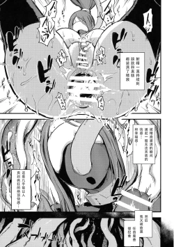 Page 14 of Majuu Teikoku Hishi Chuu Otto no Tame ni Kairaku Goumon ni Taeru Boukoku no Ouhi