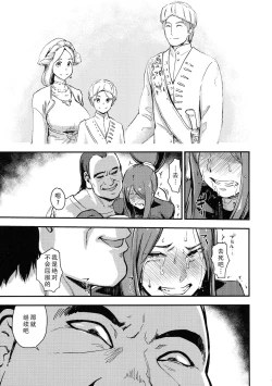Page 22 of Majuu Teikoku Hishi Chuu Otto no Tame ni Kairaku Goumon ni Taeru Boukoku no Ouhi