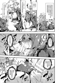 Page 30 of Majuu Teikoku Hishi Chuu Otto no Tame ni Kairaku Goumon ni Taeru Boukoku no Ouhi