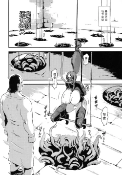 Page 5 of Majuu Teikoku Hishi Chuu Otto no Tame ni Kairaku Goumon ni Taeru Boukoku no Ouhi