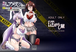 Page 1 of Aya to Reisen ga AmeSch Sugata de Kanchou Sarete Kansareru Dake no Manga